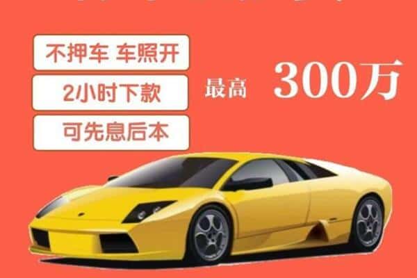新余渝水区汽车抵押