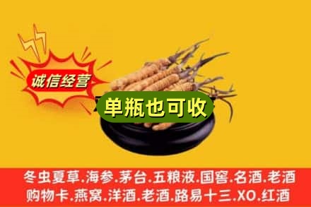 新余渝水区回收虫草