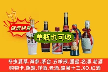 新余渝水区回收名酒
