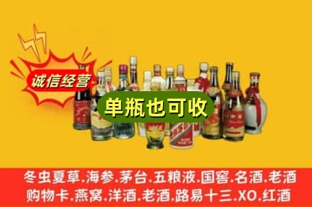 新余渝水区回收老酒